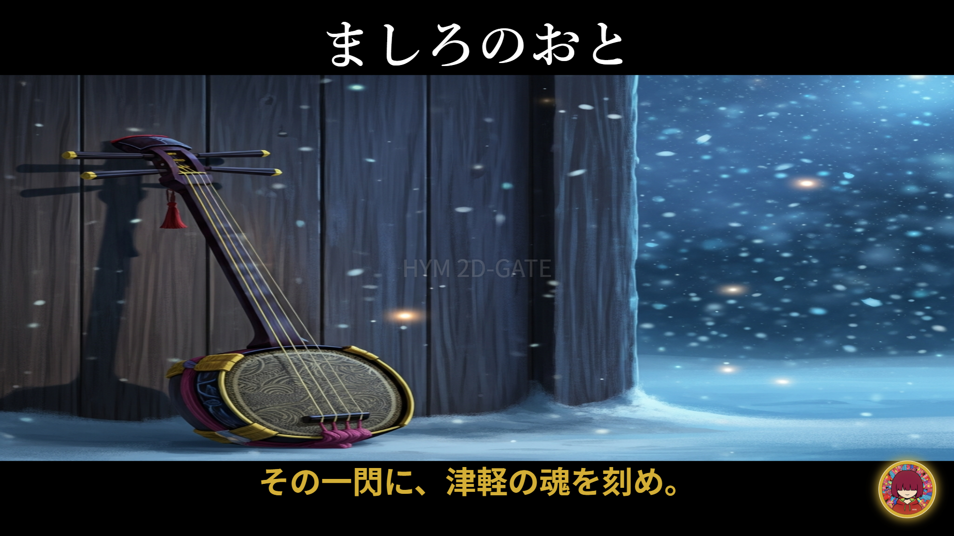 Mashiro no Oto Anime Concept Art Traditional Japanese Shamisen Instrument and Falling Snow