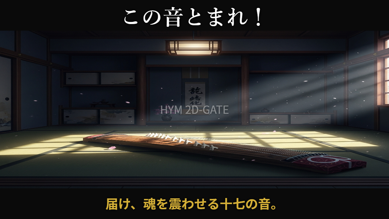 Kono Oto Tomare Anime Concept Art Traditional Japanese Koto Instrument