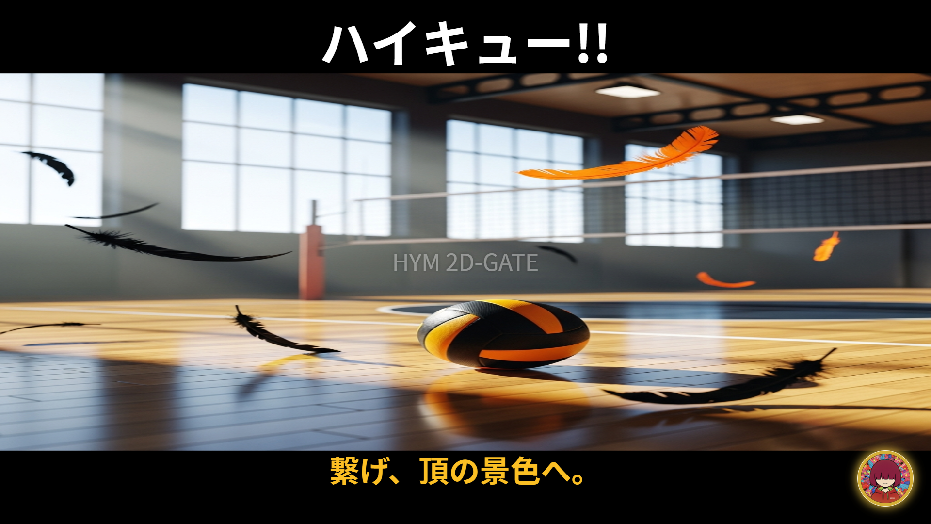 Haikyu Anime Concept Art Volleyball on High School Court at Sunset