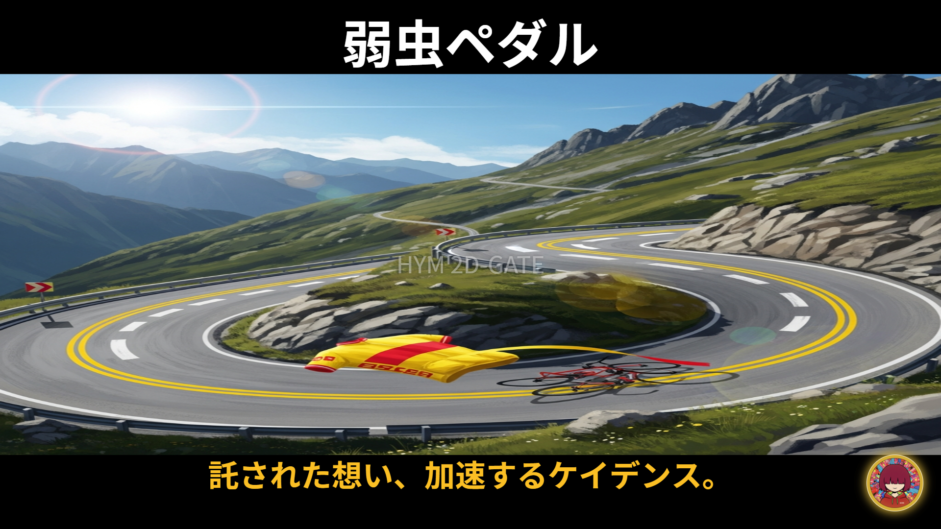 Yowamushi Pedal Anime Concept Art Road Racing Bicycle at the Finish Line of a Mountain Road